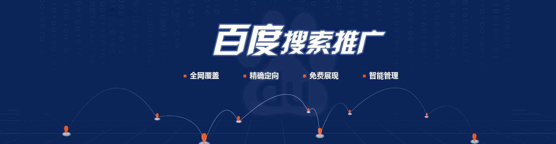 华蓥百度如何推广