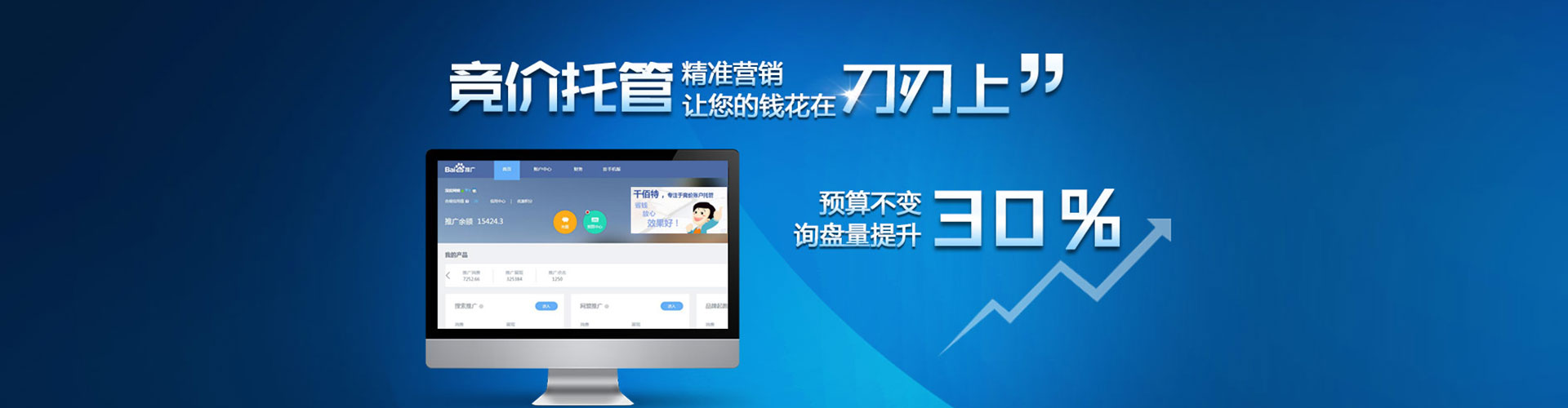 华蓥sem外包